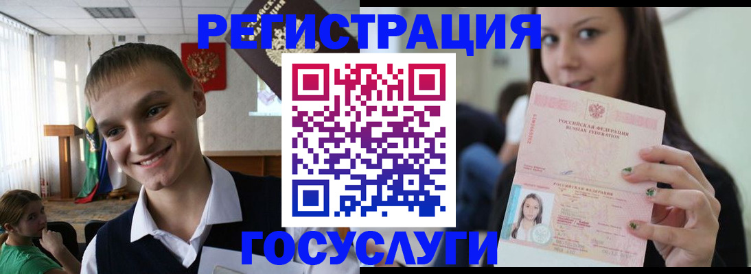 временная регистрация госуслуги в Баймаке