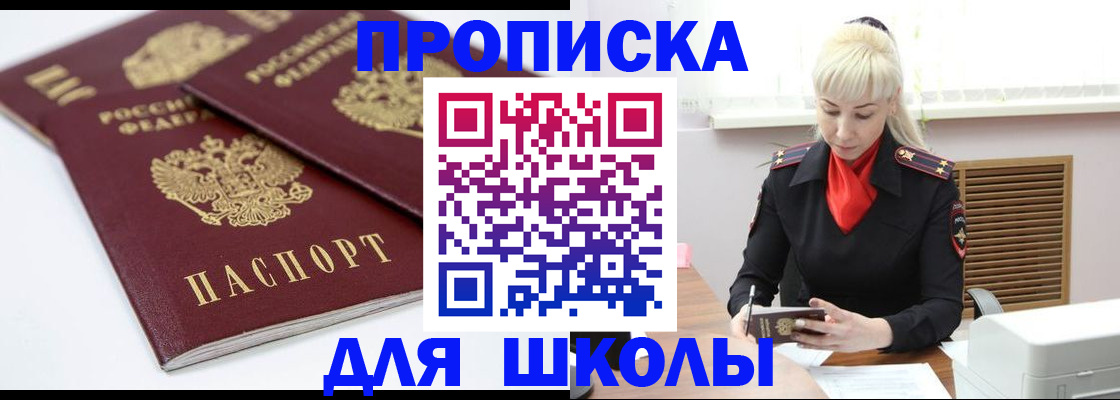 подбор жилья для регистрации по РВП в Баймаке