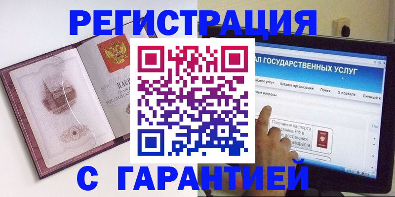 прописка в районе школы в Баймаке
