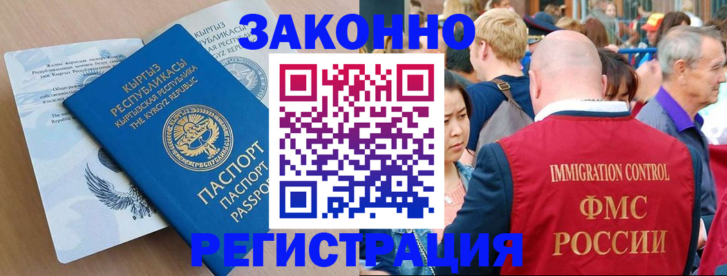 прописка в квартире в Баймаке