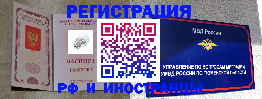 регистрация с договорными гарантиями в Баймаке