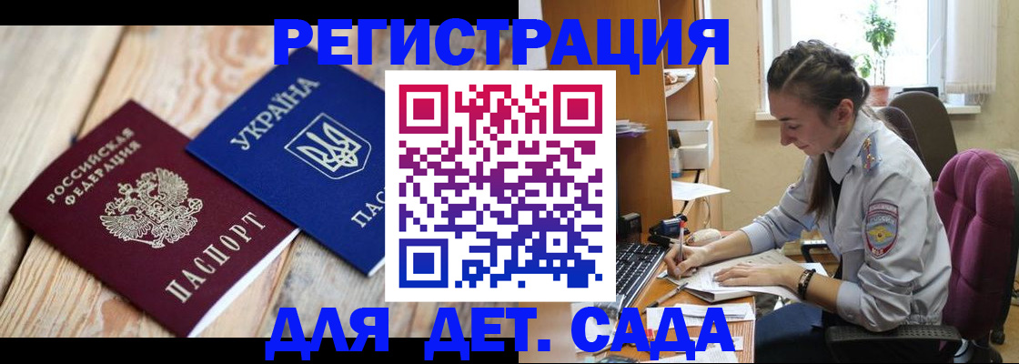 прописка от собственника в Баймаке